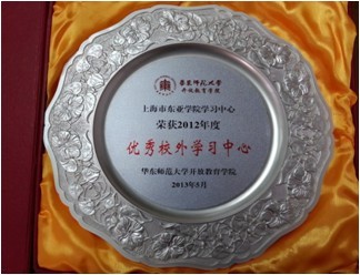 东亚被评为华师大网络优秀学习中心