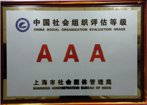 东亚学院被评为3A级社会组织