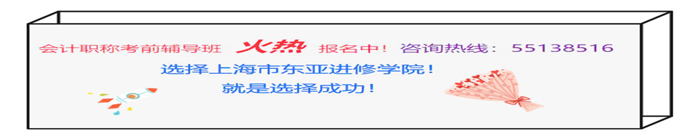 会计职称