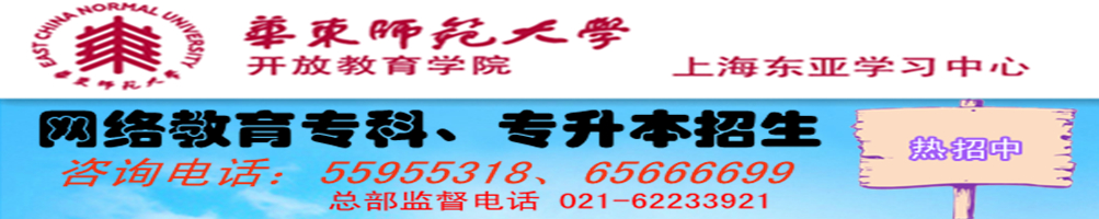 华师大